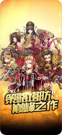 魏蜀吴悍将萌将群英录