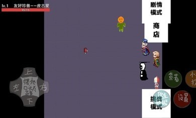 奥特曼正义降临