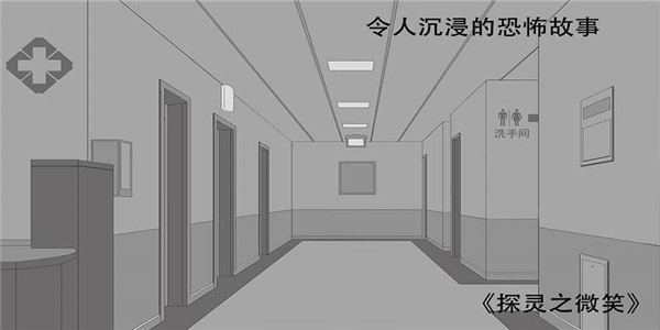 探灵
