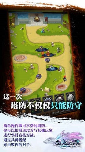 恶龙之谷