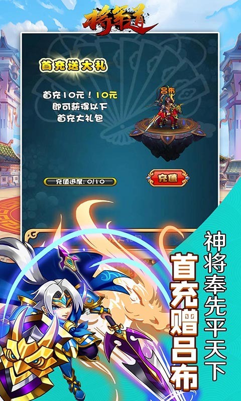 将军道BT