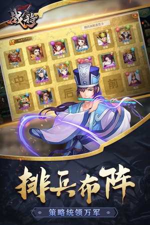 战诗