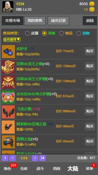 奇迹之旅传奇