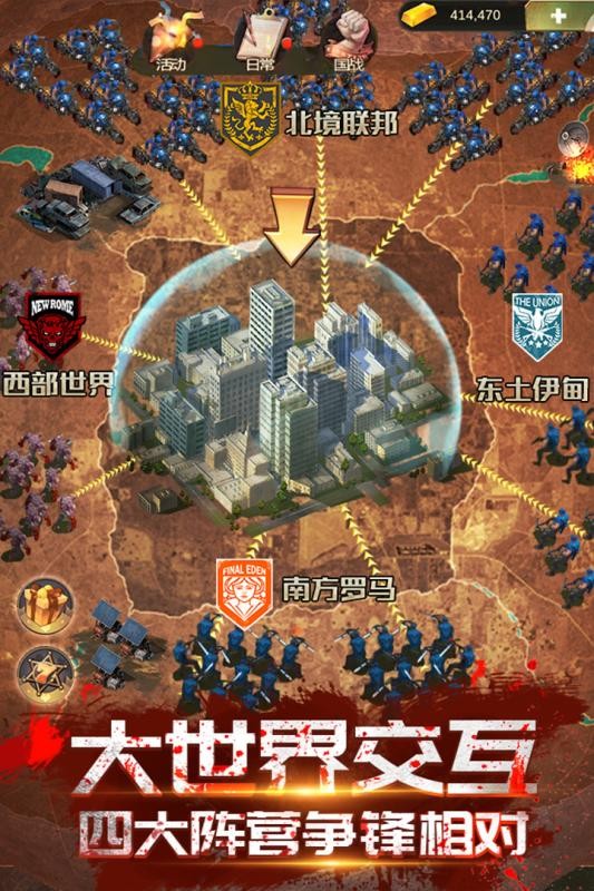 末日世界