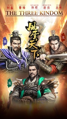风云天下重燃