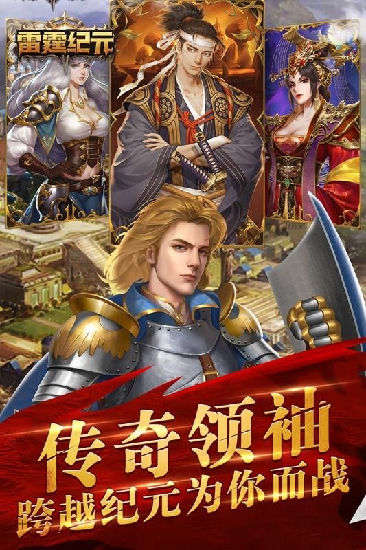 雷霆纪元