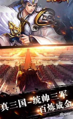 三国名将志