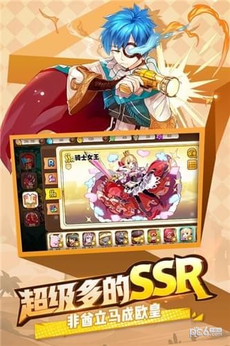 天天萌闯关