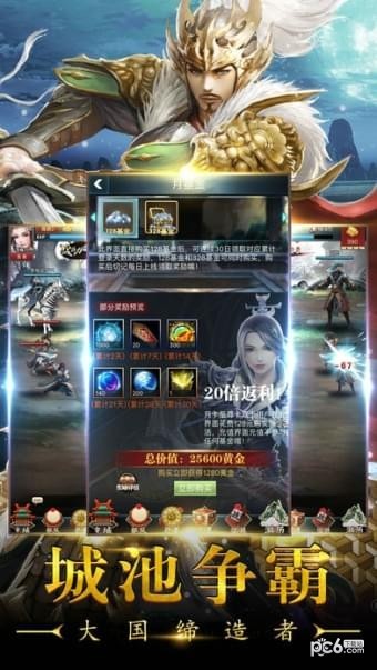 口袋三国志Online