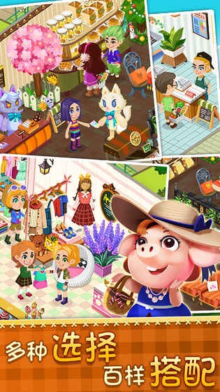 梦幻小店
