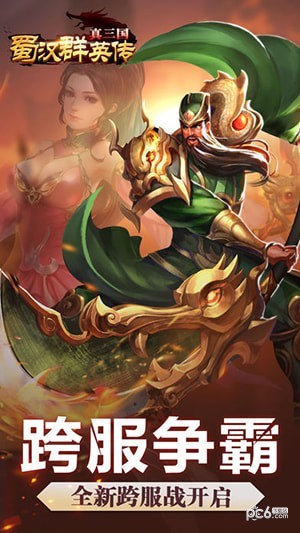 真三国无双
