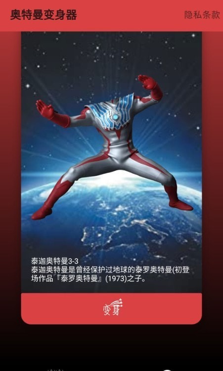 奥特曼格斗传奇3