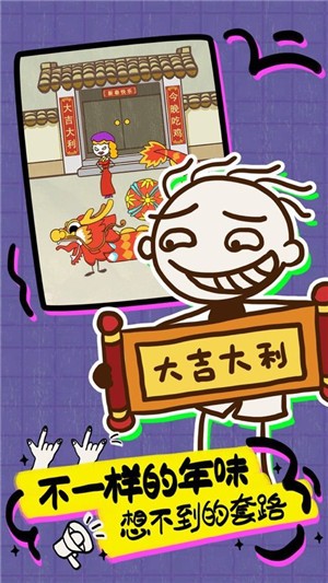 史小坑的爆笑生活3