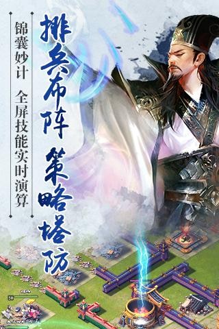 逐鹿三国