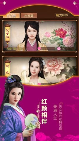江山美人