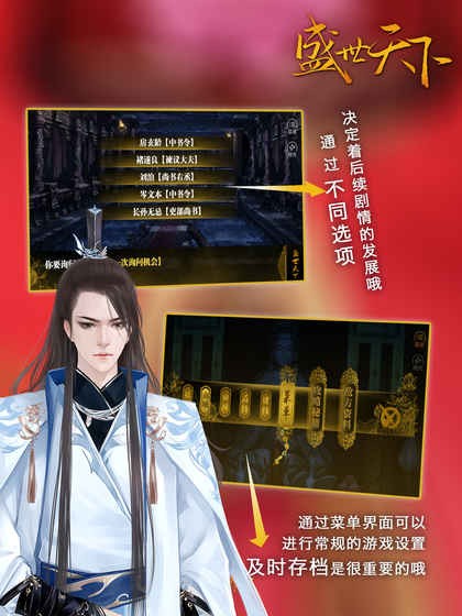 盛世天影传奇