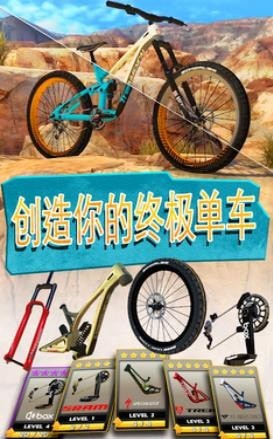 自行车卷动