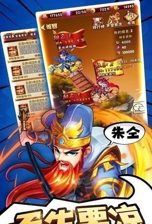 煮酒论三国安锋