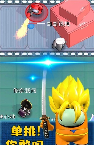 太空冒险王