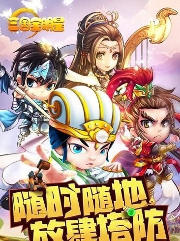 全明星足球