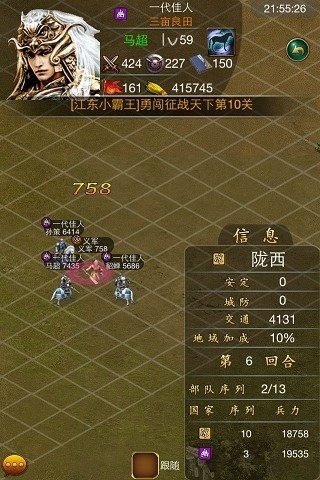 叫我三国迷