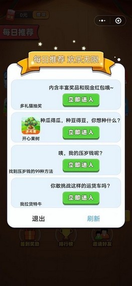 口袋小镇传奇