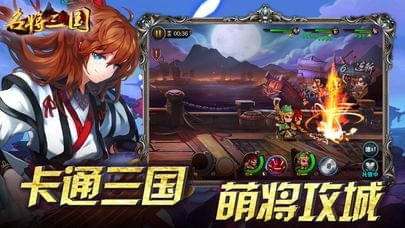 名将三国策