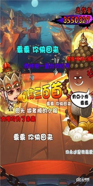 冲啊三国官方正版