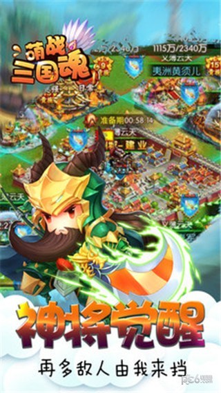 乱战三国飞升版