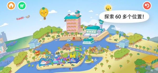 托卡世界樱花小镇