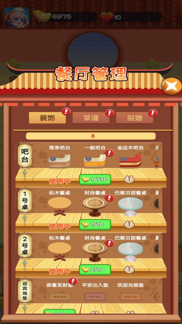 叫我大掌柜