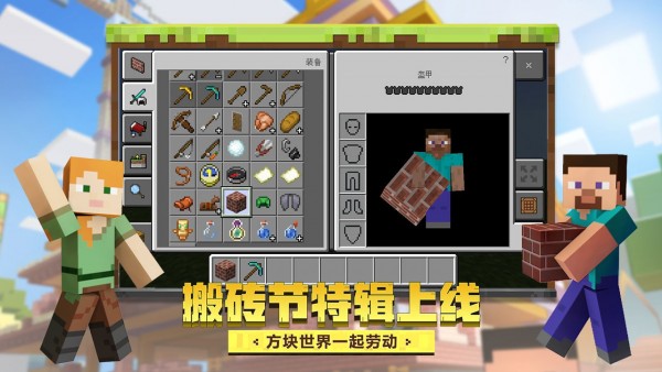 我的世界圣诞版