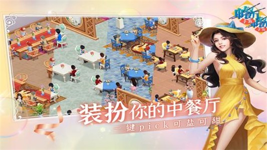 中餐厅东方味道