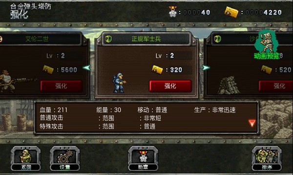 万能战车合金弹头无限