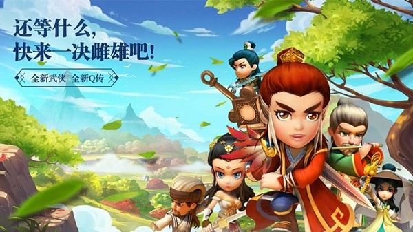武侠Q传商城版