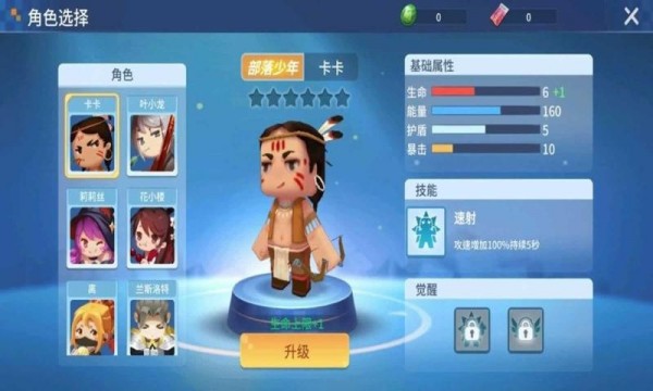 迷你世界先遣服