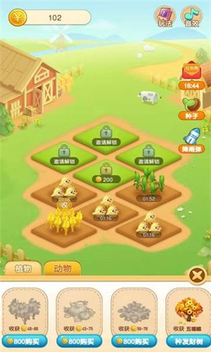 全民种瓜红包版