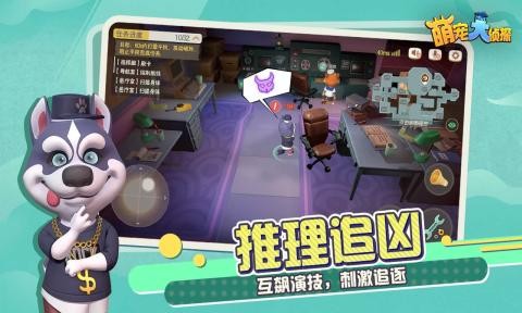 萌宠大联盟