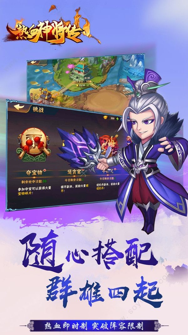热血神戒