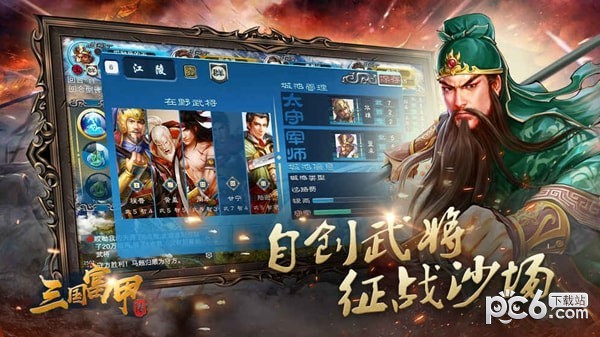 三国富甲传