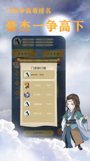 我的门派