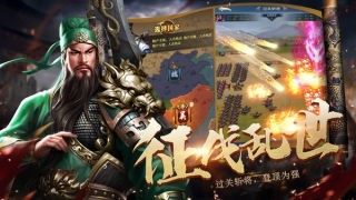 乱世纷争