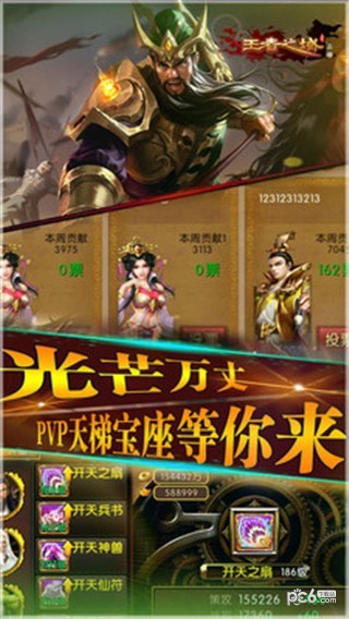 王者之师