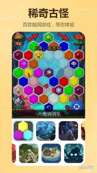 不思议地下城