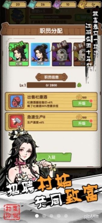 不一样的传奇