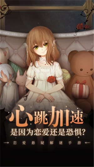 人偶馆绮幻夜