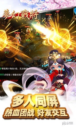 梦幻战歌