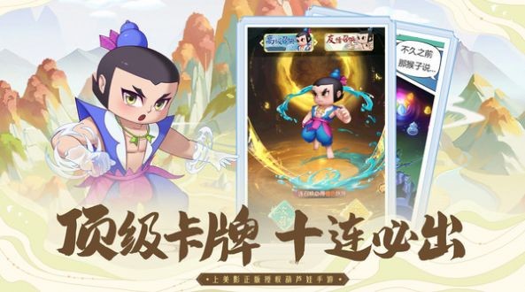 葫芦娃兄弟