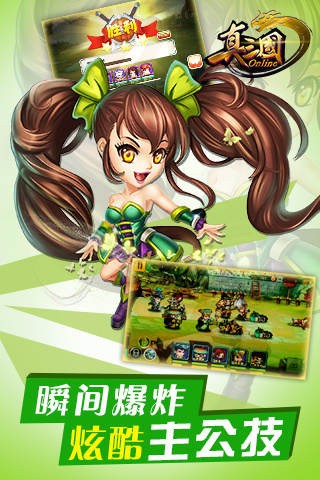 真三国无双霸