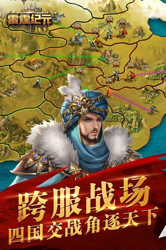 雷霆纪元
